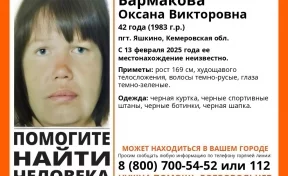 В Кузбассе ищут 42-летнюю женщину, пропавшую 2 недели назад
