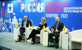 В Кемерове завершился форум «Россия — спортивная держава»