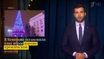 Фото: Иван Ургант пошутил про кемеровскую ёлку за 18 миллионов 1