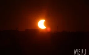 Жители Кемерова могли наблюдать солнечное затмение