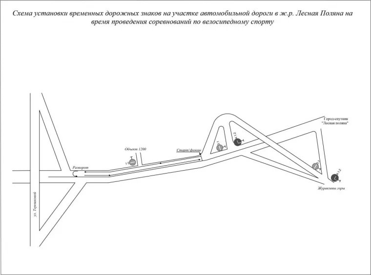 Фото: В Кемерове ограничат движение транспорта и изменят маршруты автобусов из-за соревнований по велоспорту 1