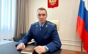 Прокурор из Москвы назначен первым заместителем прокурора Кузбасса