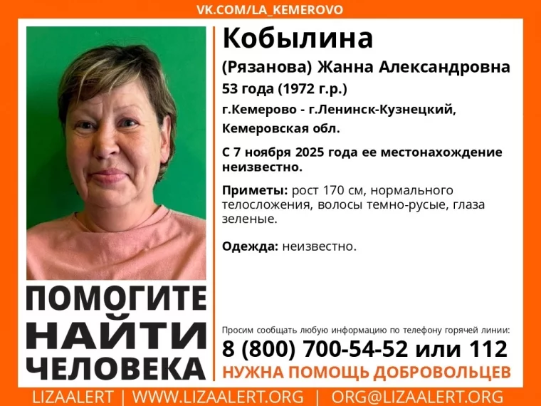 Фото: Пропала 7 ноября: 53-летнюю женщину ищут в двух кузбасских городах 1