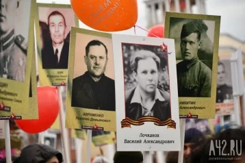 Фото: В Кузбассе 9 мая состоится 273 шествия «Бессмертного полка» 1