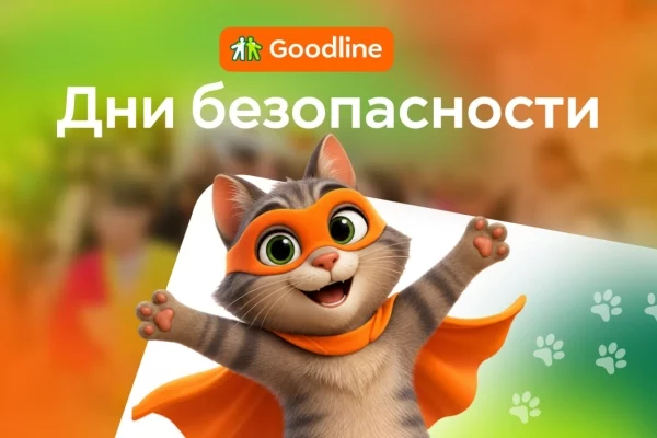 Меньше тревог, больше движения: как прошёл «День безопасности» для пенсионеров