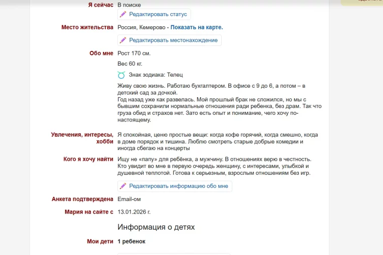 Фото: «С лишним весом? Ладно, дырку найдём»: как я искала любовь на сайтах знакомств 10