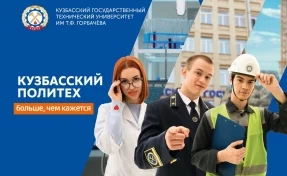Какие направления подготовки в КузГТУ заинтересовали абитуриентов в 2025 году