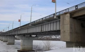 Власти Кемерова прокомментировали слухи о закрытии Кузбасского моста с 8 апреля