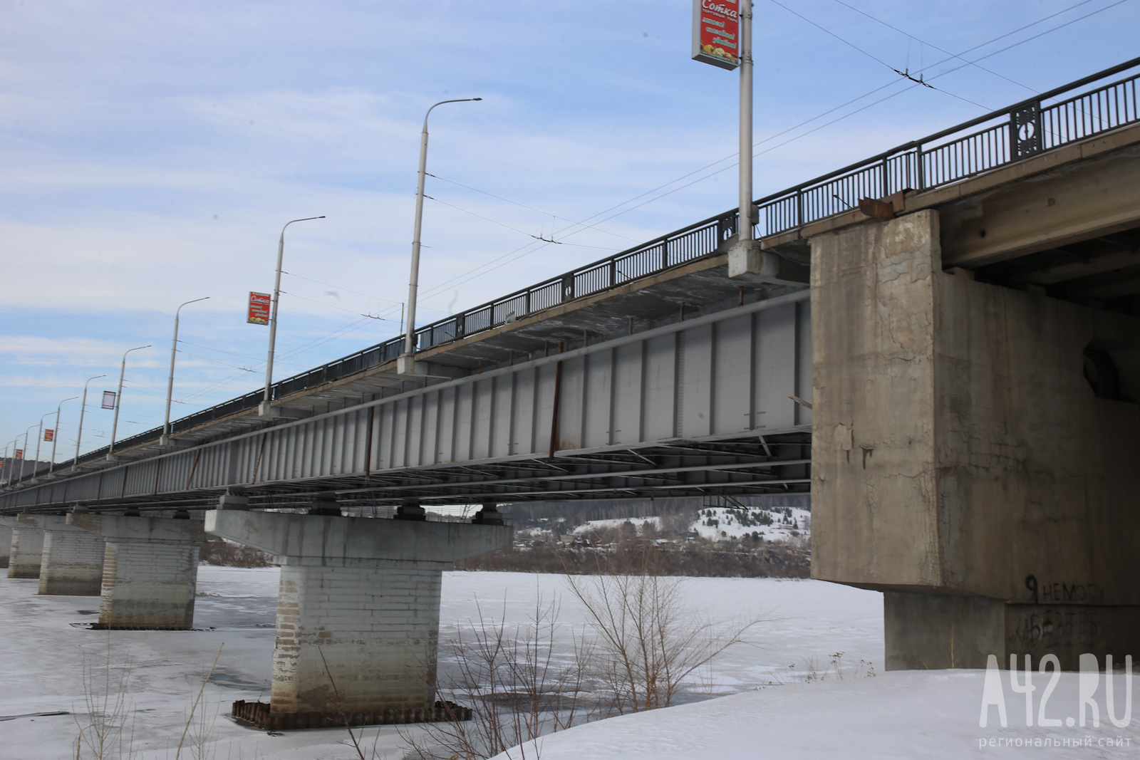 Власти Кемерова прокомментировали слухи о закрытии Кузбасского моста с 8 апреля