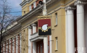 В центре Кемерова за 1,5 млн рублей отремонтируют объект культурного наследия