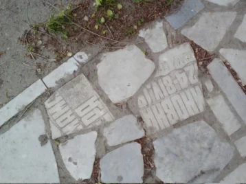 Фото: В Ульяновске из надгробий с именами умерших сделали тротуар 1