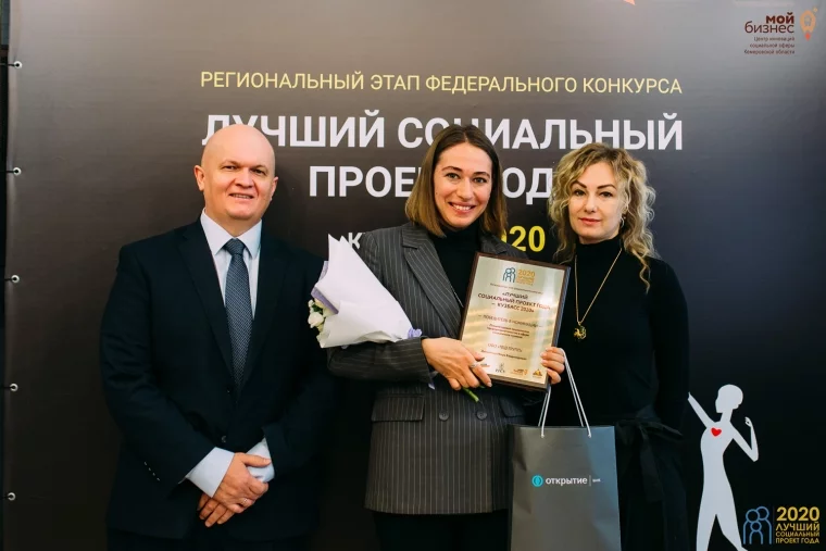 Фото: «Лучший социальный проект года»: кузбасских предпринимателей наградили за полезную для общества деятельность 5
