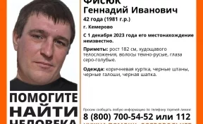В Кемерове пропал мужчина в чёрных галошах