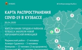 Опубликована карта распространения коронавируса в Кузбассе на 20 апреля