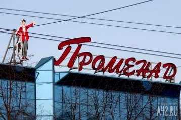 Фото: В Кемерове части двух крупных ТЦ выставили на продажу почти за 68 млн рублей 1