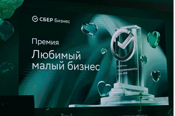 Награды регионального этапа премии «Любимый малый бизнес» получили 100 предпринимателей со всей Сибири