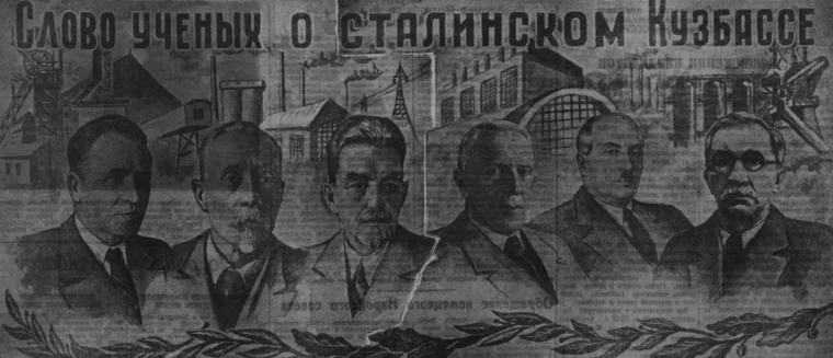 Коллаж на странице газеты «Кузбасс». Фото: Государственный архив Кузбасса