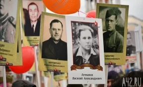 В Кузбассе 9 мая состоится 273 шествия «Бессмертного полка»