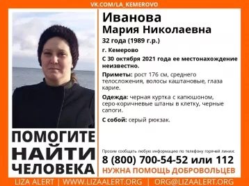 Фото: В Кемерове пропала без вести 32-летняя женщина 1