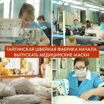 Фото: В Кузбассе начали шить многоразовые медицинские маски 1