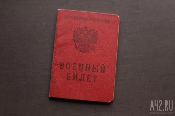 Фото: Госдума приняла закон, вводящий штраф до 30 тысяч рублей за неявку в военкомат  1