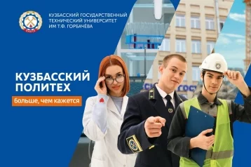 Фото: Какие направления подготовки в КузГТУ заинтересовали абитуриентов в 2025 году 1