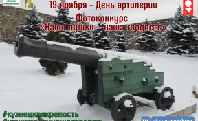 «Кузнецкая крепость» организовала фотоконкурс ко Дню ракетных войск и артиллерии