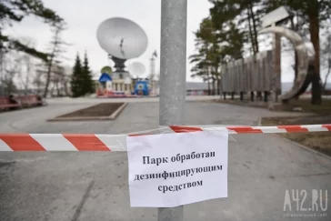 Фото: Набережную и сквер в Кемерове оградили сигнальными лентами  2