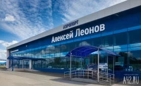 Аэропорт «Алексей Леонов» реконструируют к 2020 году