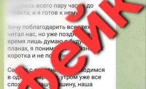 Власти: каналы с угрозами кузбасским школам призваны посеять панику