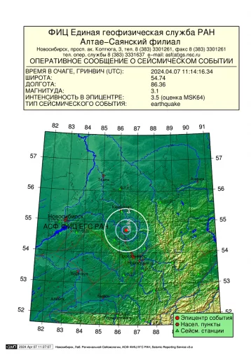 Фото: Землетрясение магнитудой 3,1 произошло в Кузбассе 1