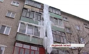 В Ярославле сбили сосульку высотой с пятиэтажный дом