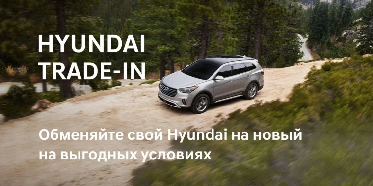 Фото: В автосалоне Hyundai «НА ЮЖНОМ» продают сертифицированные автомобили с пробегом  2