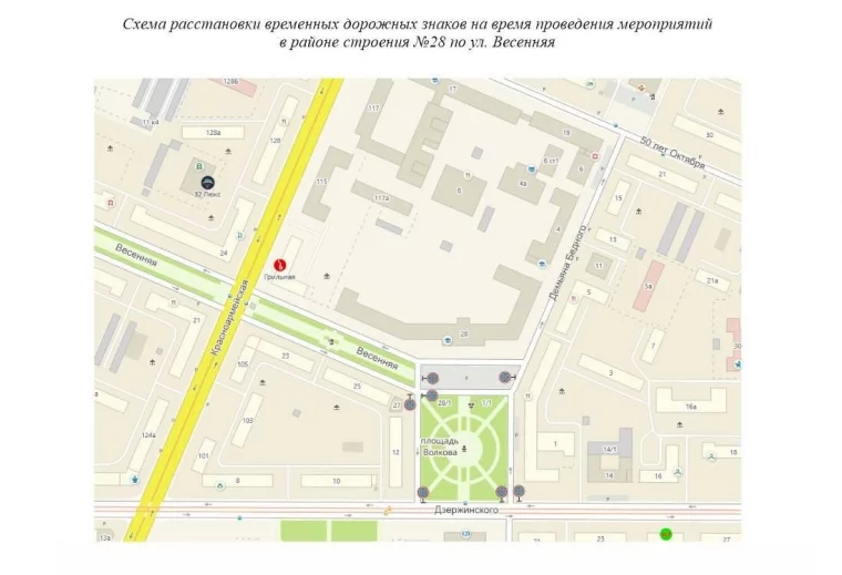 Фото: В Кемерове временно запретят движение на площади Волкова и улице Весенней 2