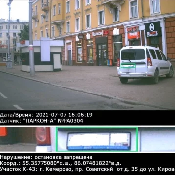 Фото: В центре Кемерова появились новые камеры фиксации нарушений ПДД 1