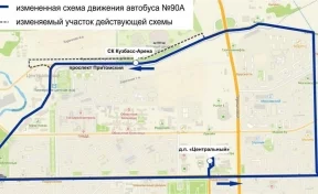 В Кемерове 18 мая на несколько часов изменится маршрут для автобуса №90А