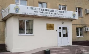 В кузбасском управлении Следственного комитета представили нового начальника