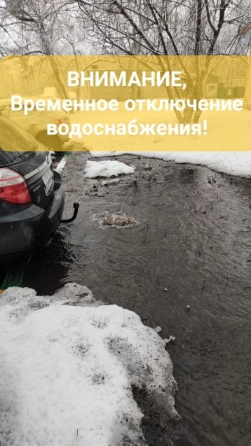 Фото: В Новокузнецке прорвало водопровод и залило улицу: часть жителей осталась без воды 1