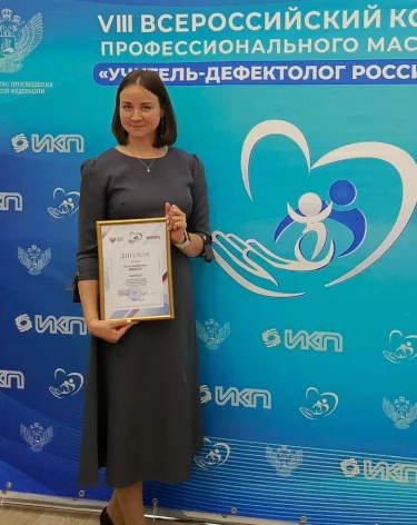 Логопед детсада в Кемерове стала лауреатом всероссийского конкурса дефектологов