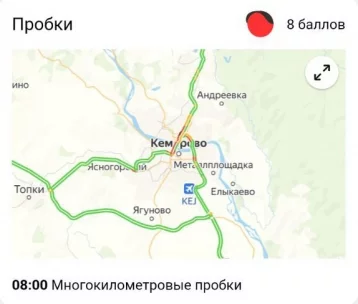 Фото: Кемеровчане снова встали в 9-балльных пробках по дороге на работу 2