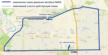 Фото: В Кемерове 18 мая на несколько часов изменится маршрут для автобуса №90А 1