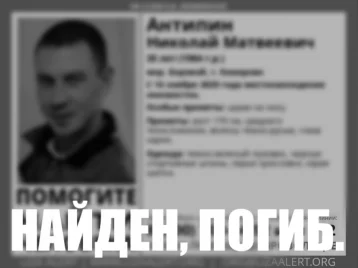Фото: В Кемерове пропавшего мужчину со шрамом нашли погибшим 1