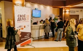 «Своё дело»: в Кузбассе прошёл форум для самозанятых