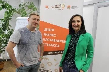 Фото: В Кузбассе стартовала программа наставничества для начинающих предпринимателей 1