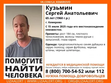 Фото: Нуждается в медицинской помощи: в Кемерове пропал 65-летний мужчина 1