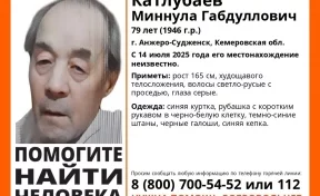 В Кузбассе пропал 79-летний мужчина в синем