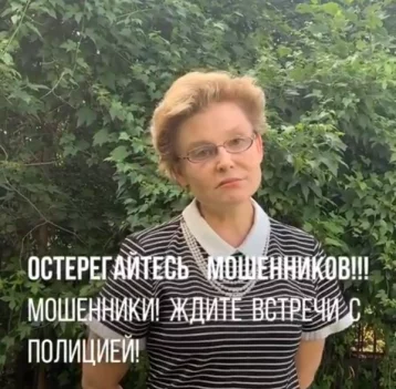 Фото: Уроженка Кемерова Елена Малышева пригрозила мошенникам «божьей карой» 1