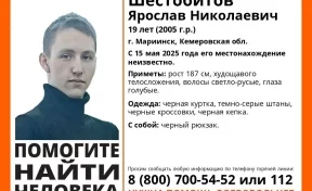 Худощавый 19-летний юноша пропал в Кузбассе