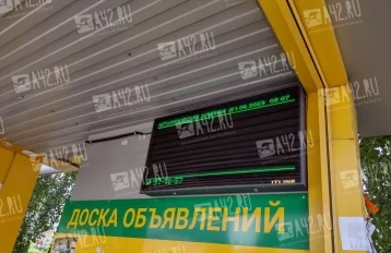Фото: Кемеровчане заметили новые информационные табло на остановках 1