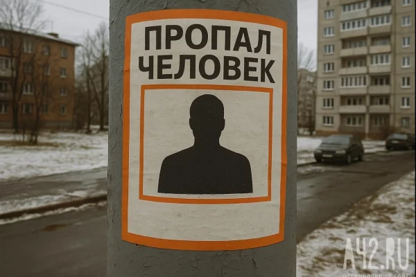 В Кемерове без вести пропал 15-летний подросток